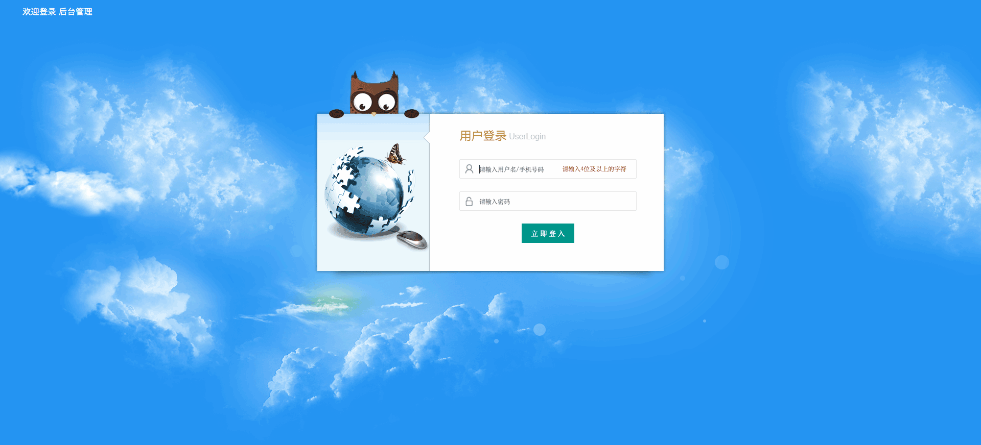 后臺(tái)管理-一網(wǎng)天行智慧美業(yè)管理系統(tǒng)