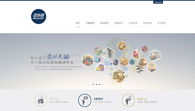 ‘中微（北京）信用管理有限公司’網(wǎng)站設(shè)計(jì)案例展示，來(lái)源：北京一網(wǎng)天行科技有限公司，一網(wǎng)天行網(wǎng)站建設(shè)公司，企業(yè)網(wǎng)站建設(shè)案例，北京網(wǎng)站建設(shè)，北京網(wǎng)站制作，北京網(wǎng)站設(shè)計(jì)。