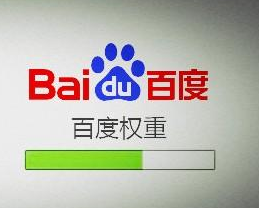 如何迅速提升網(wǎng)站的權(quán)重？