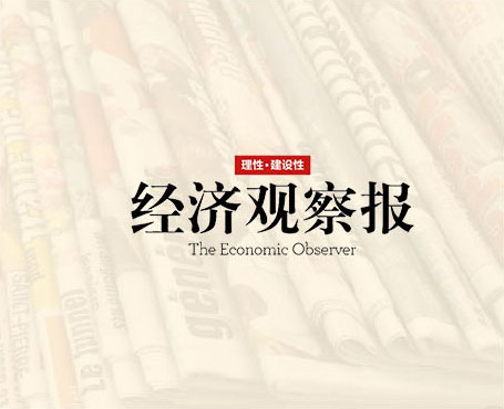 經(jīng)濟觀察報-微信端平臺