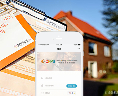 北京大學(xué)-中國(guó)社會(huì)科學(xué)調(diào)查中心微信平臺(tái)